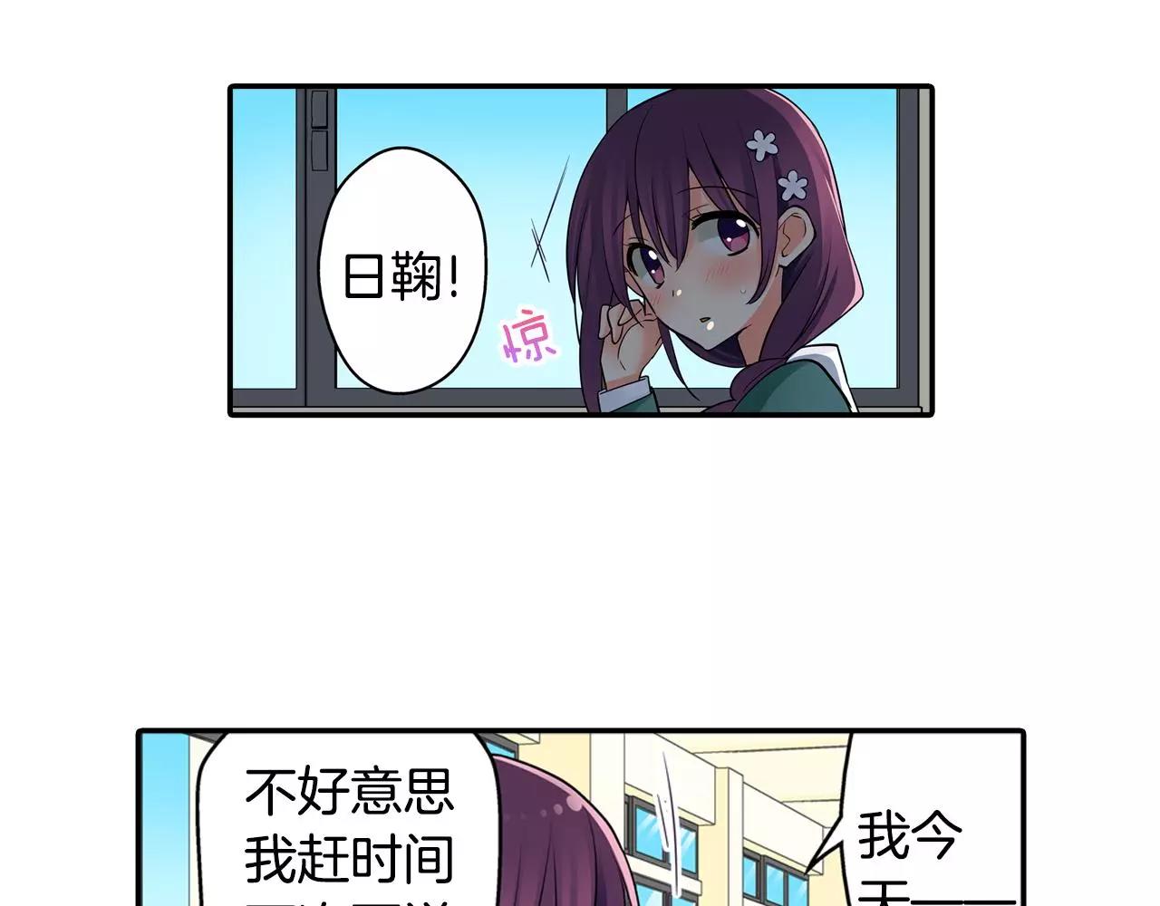 第19话 这是我们的秘密38