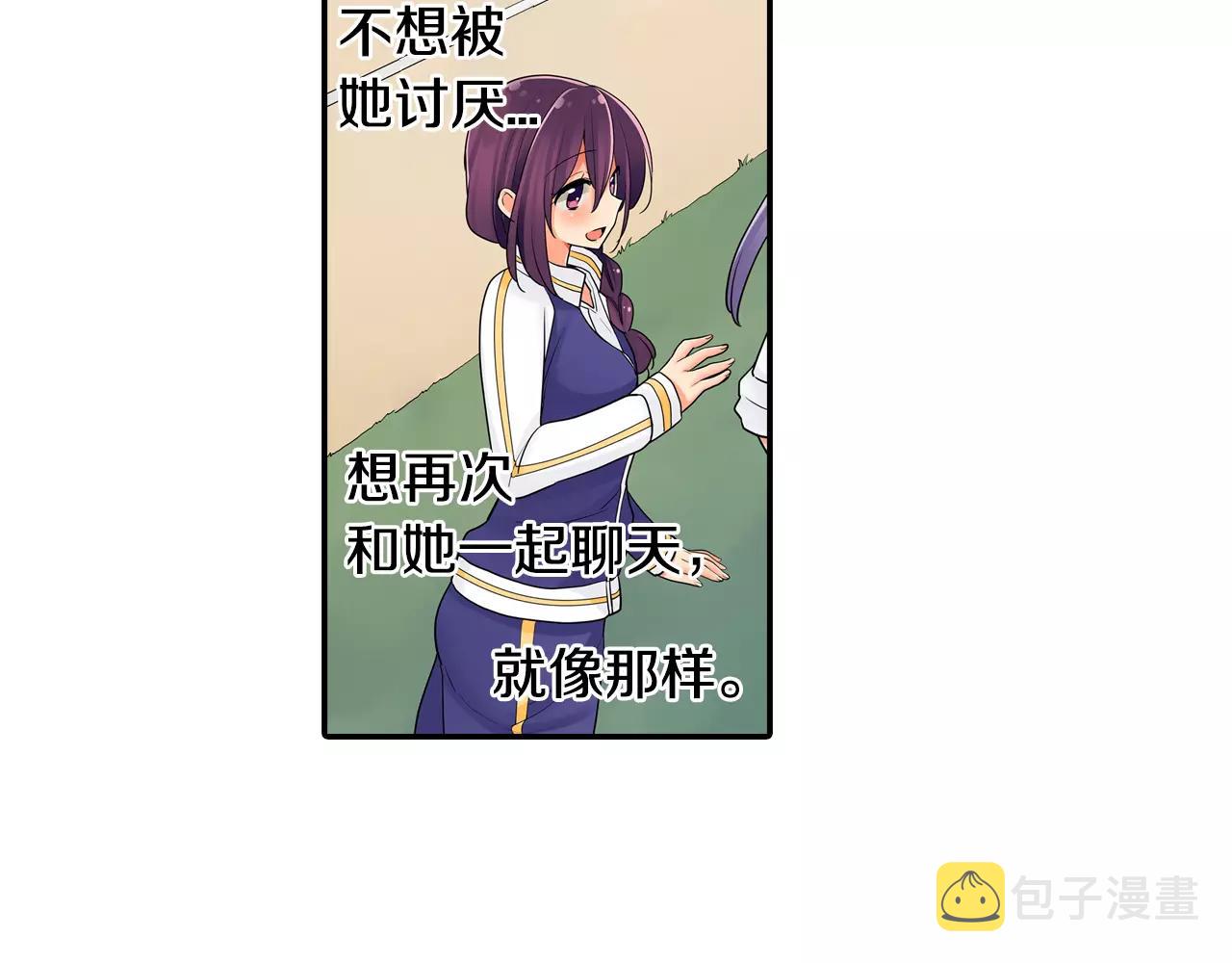 第20话 爱意萌生？15