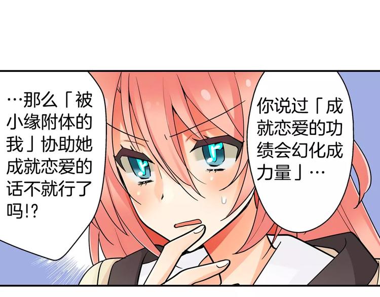 第5话心动不已的购物之旅44