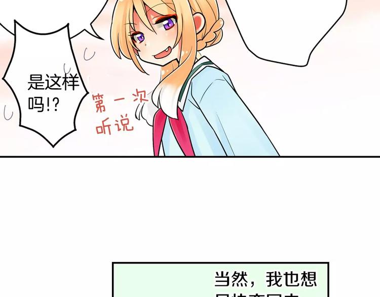 第5话心动不已的购物之旅42