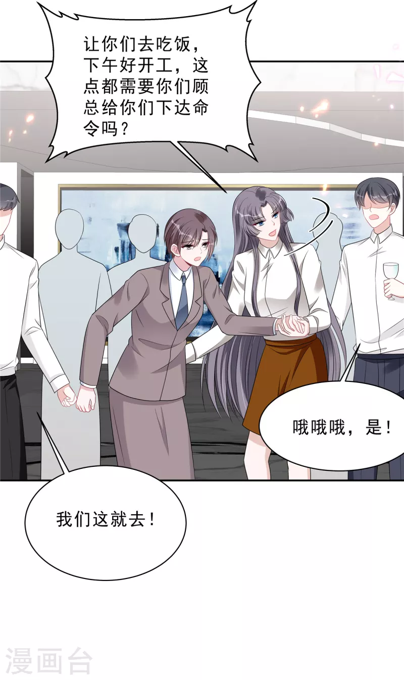 第95话 他难道是渣男？20