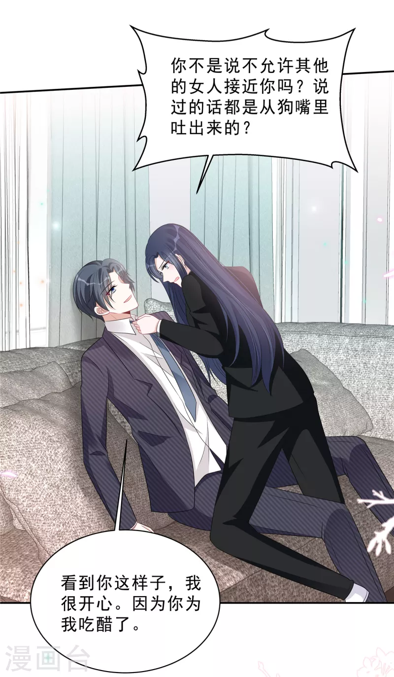 第81话 开了荤的男人11