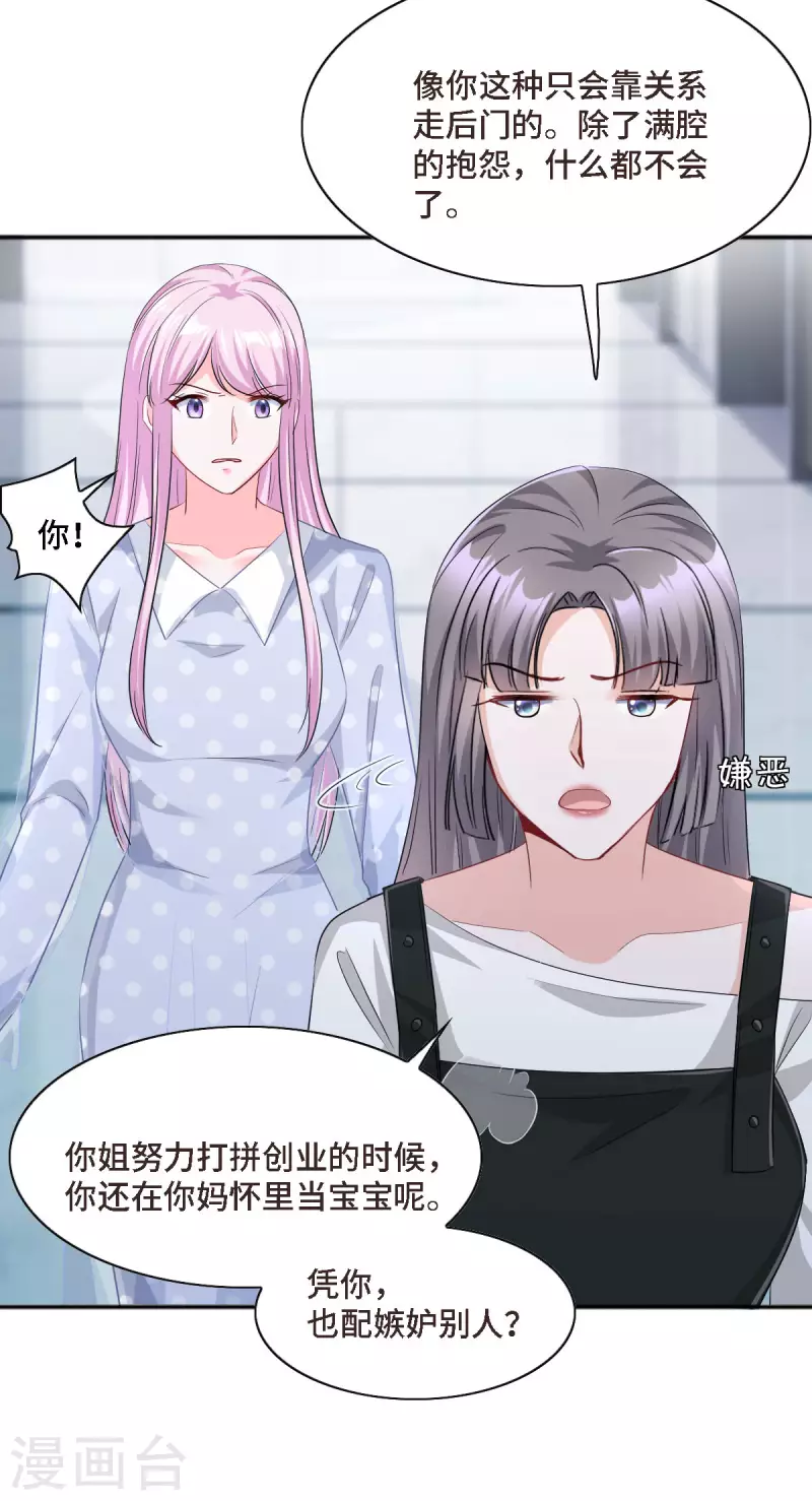 第19话 奇怪的CP增加了7