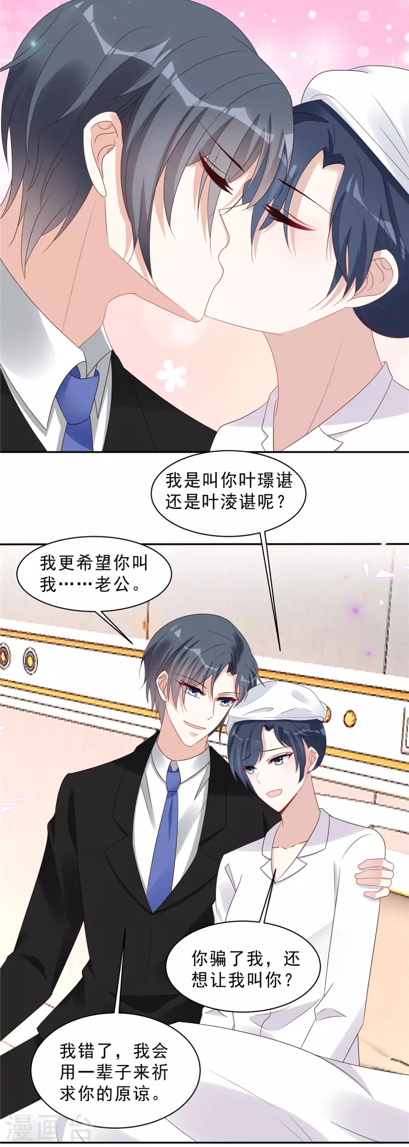 第113话 这场子我帮你找回来10