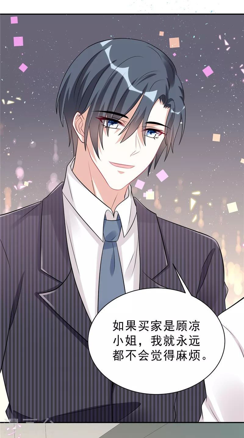 第54话 欢迎回家15