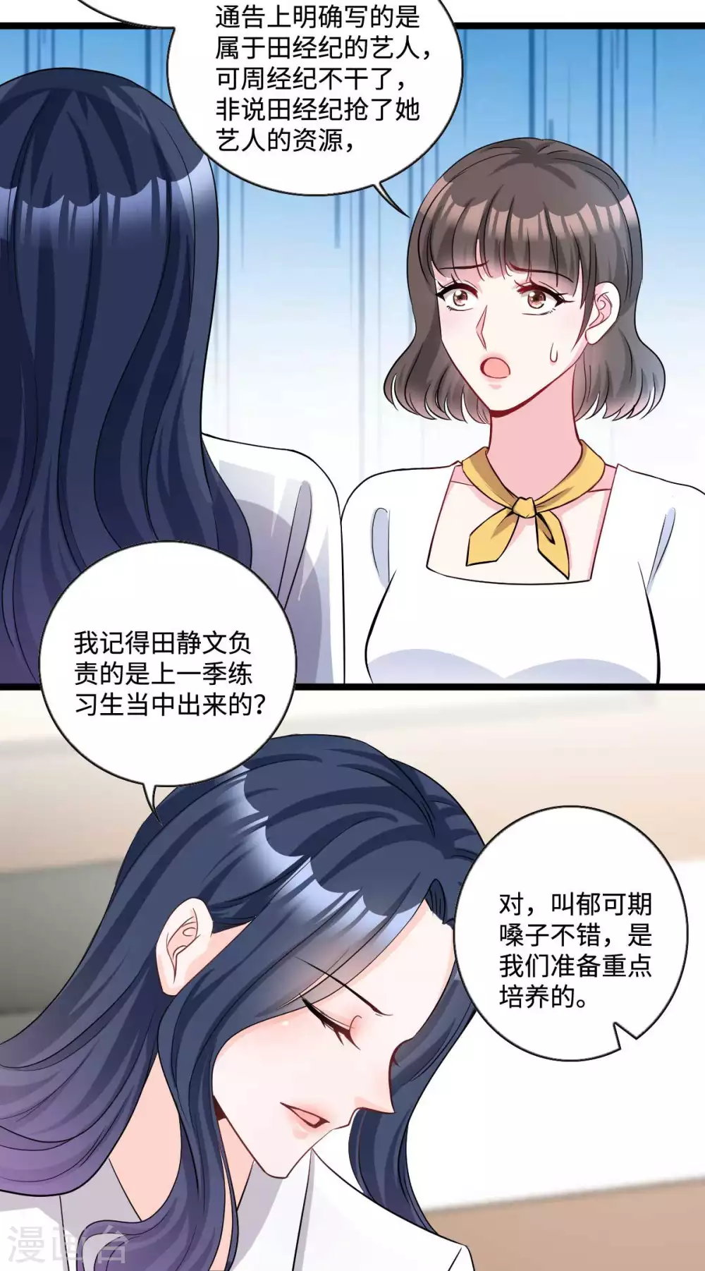 第10话 姐姐我不想努力了16