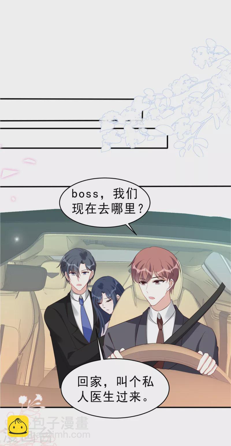 第115话 诡计多端的叶少5