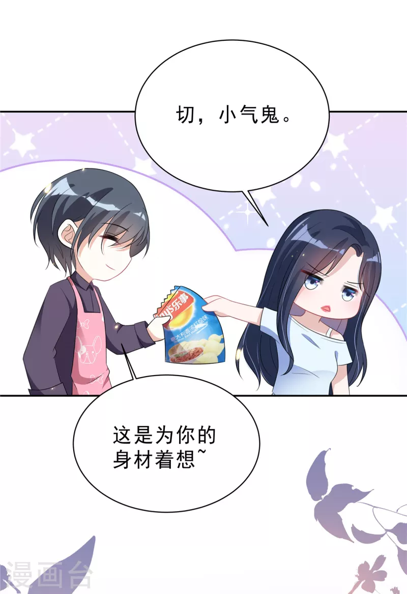 第26话 你没有资格动她！15