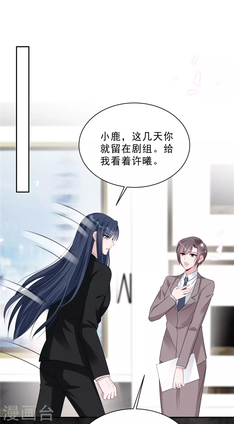 第93话 四个人的修罗场10