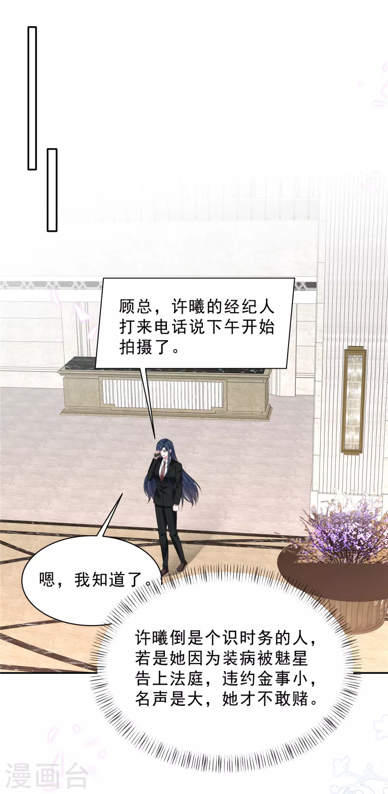 第85话 想要就要得到！7