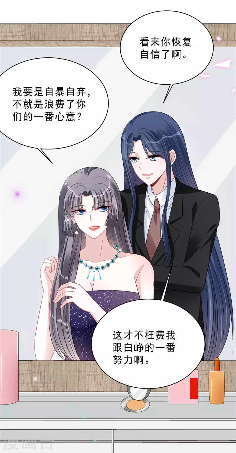 第100话 陆女王归来12