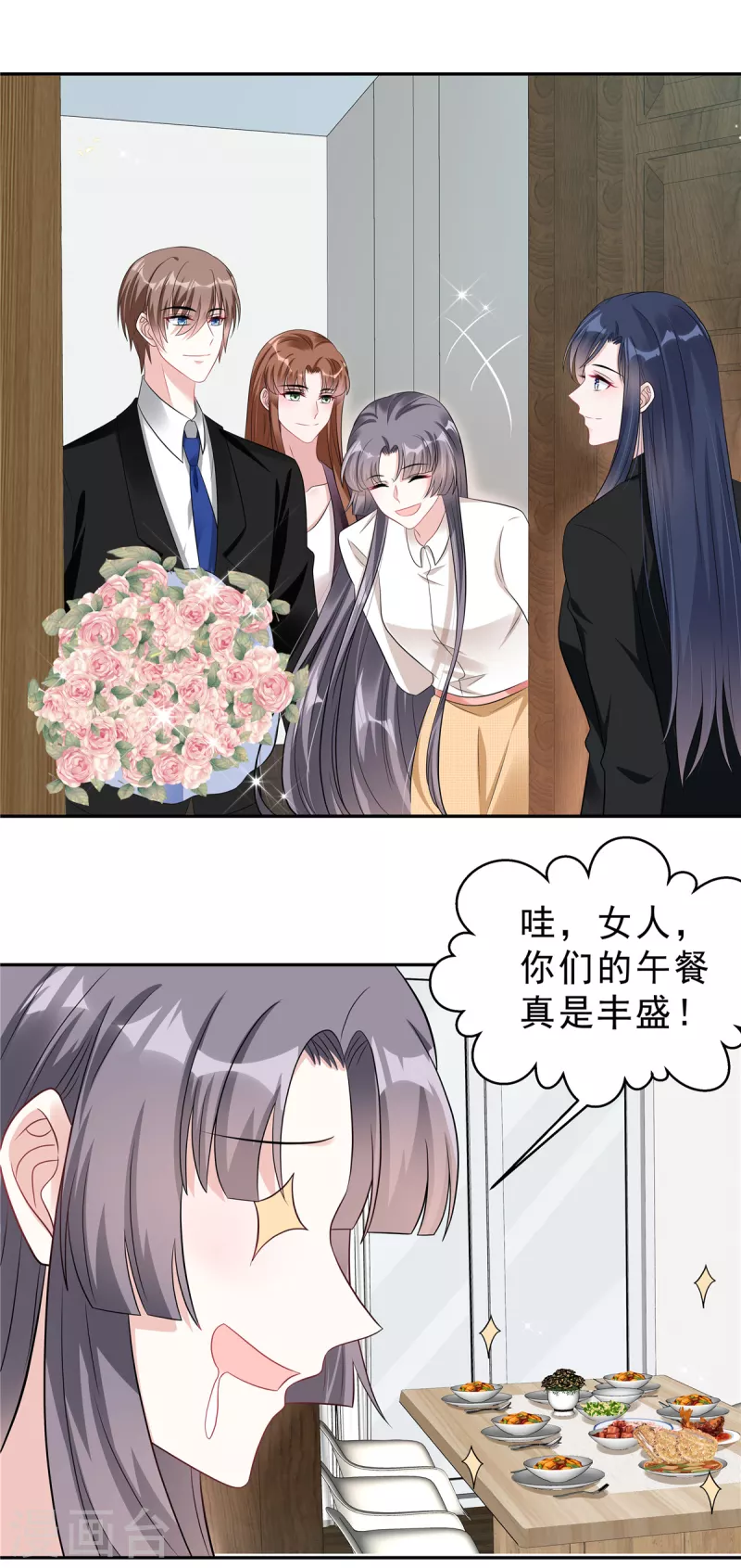 第62话 你身上好凉快！1