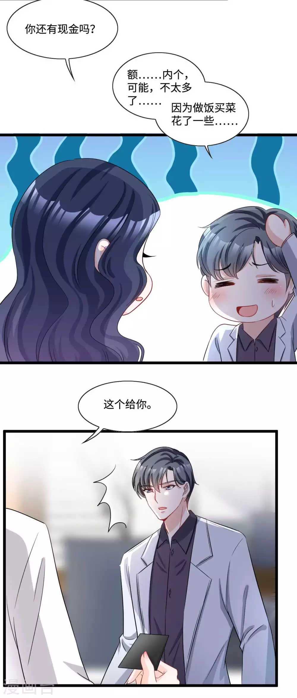 第10话 姐姐我不想努力了7