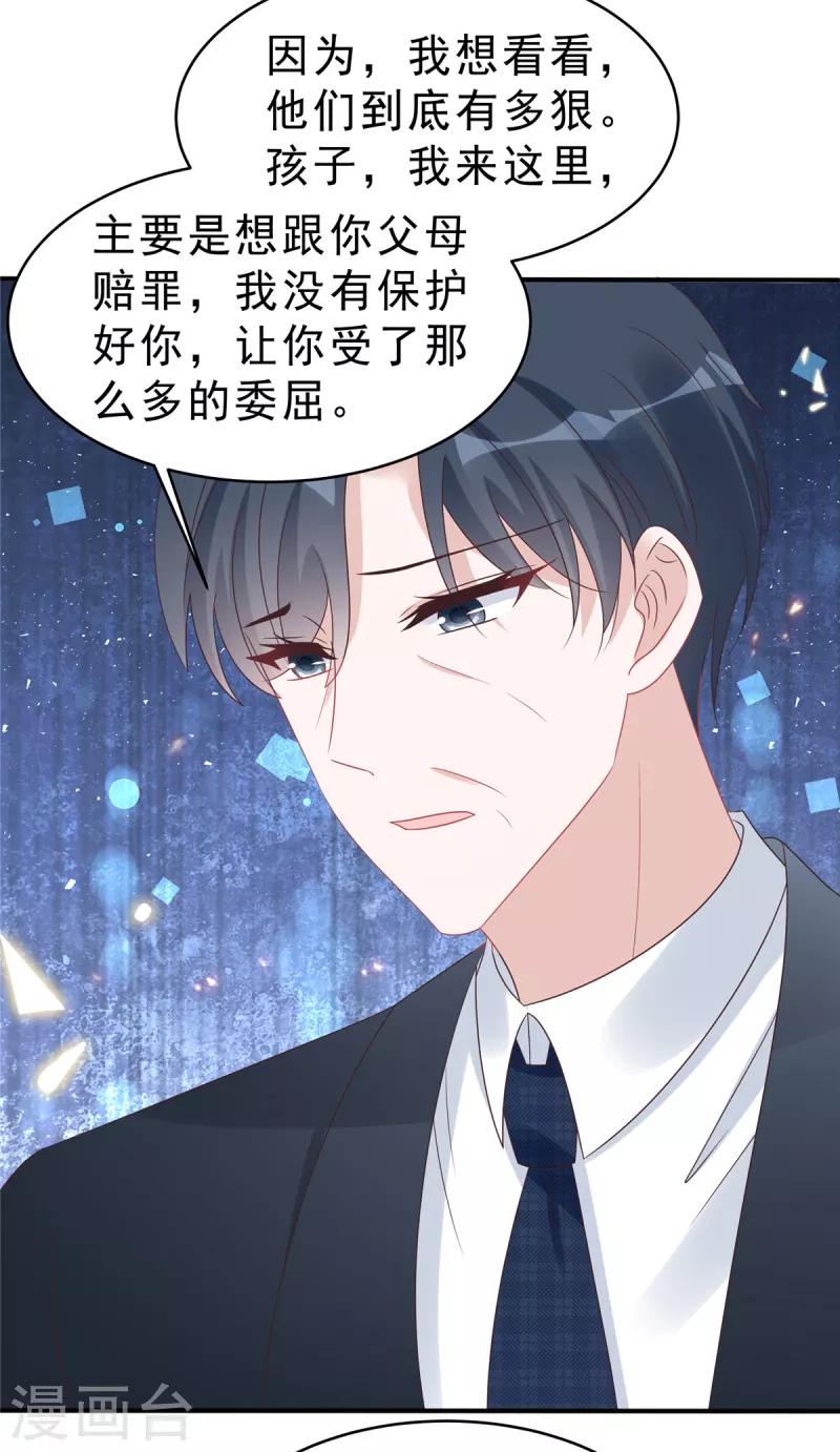 第127话 并不美好的真相18