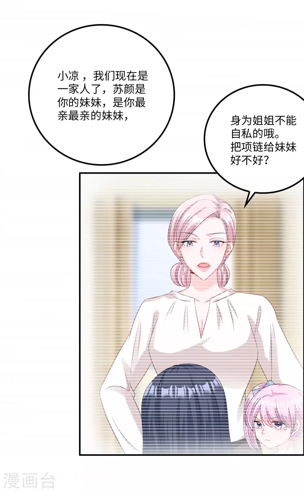 第6话 被道德绑架的曾经16