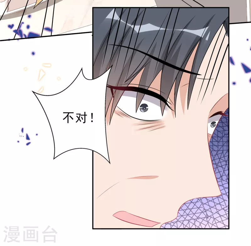 第50话 唯有你让我放心不下4