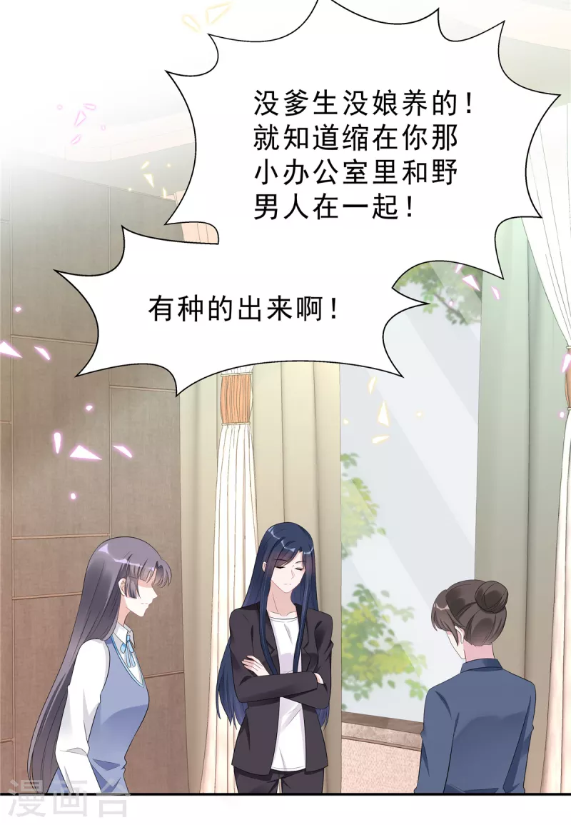 第51话 这种时候他竟然不在？18