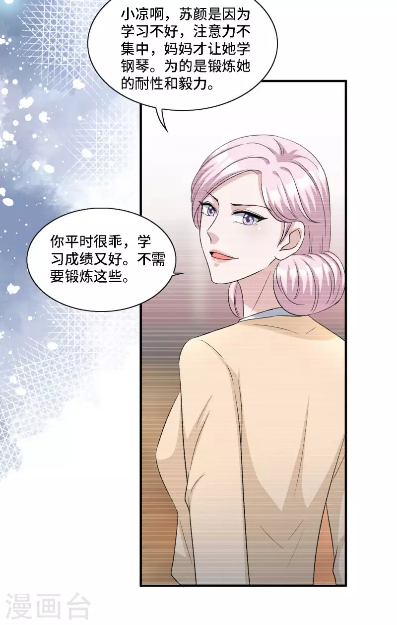 第15话 再解释就真说不清了！5