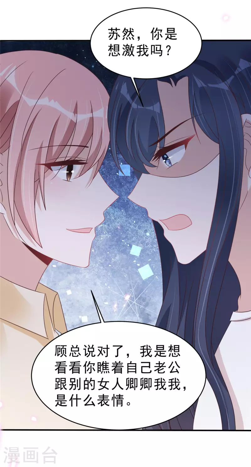 第124话 把叶少给封杀了？10