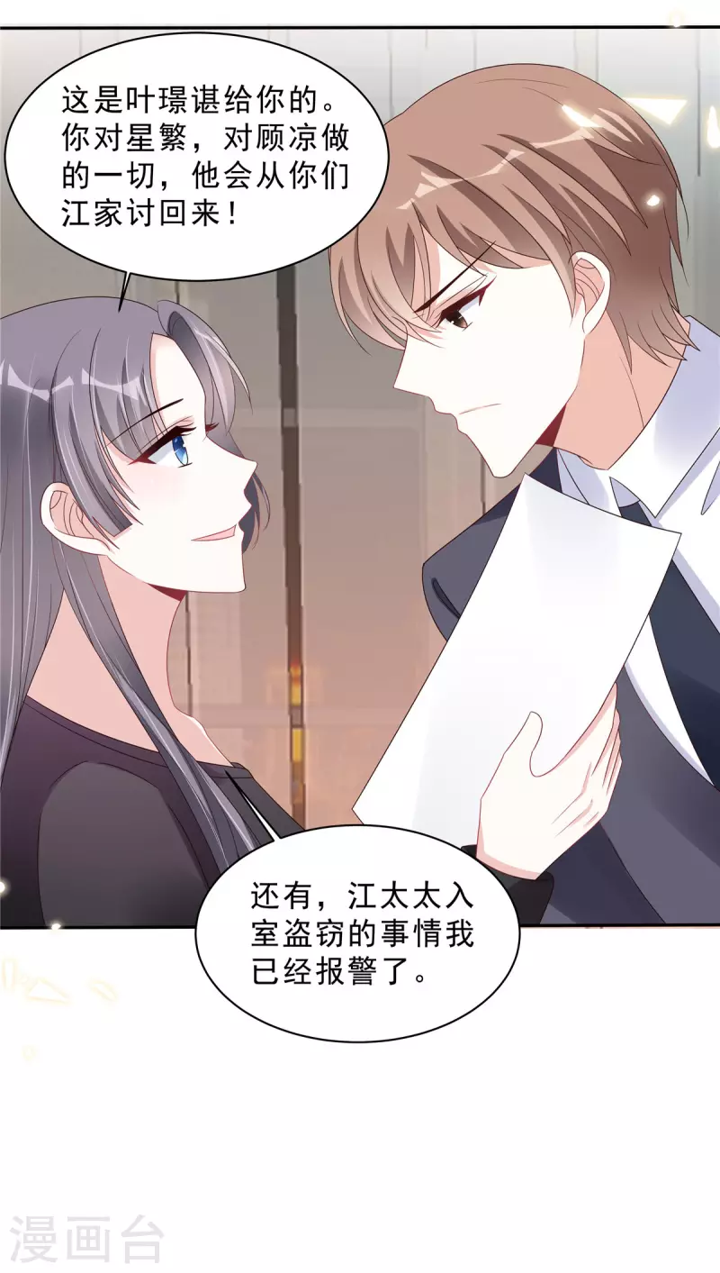 第113话 这场子我帮你找回来3