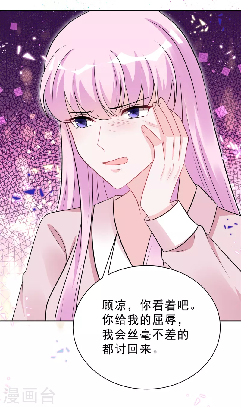 第51话 这种时候他竟然不在？5