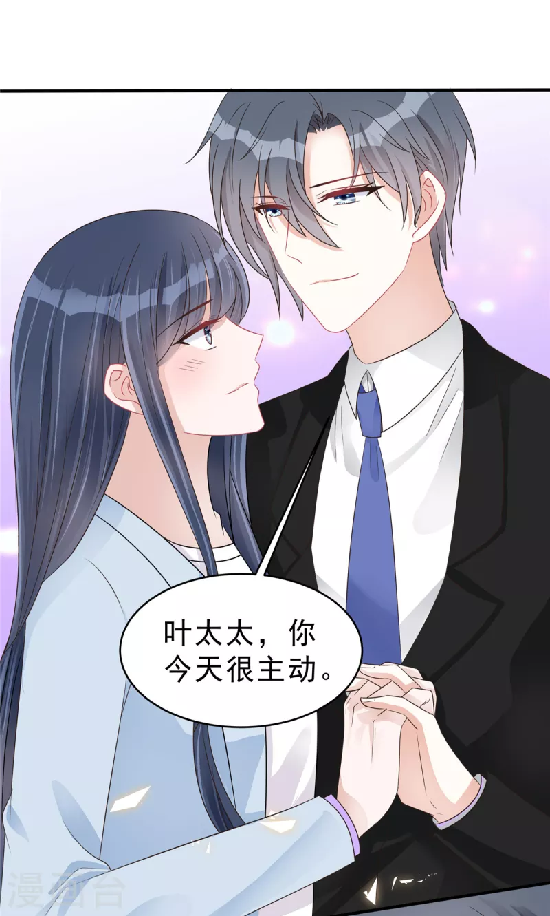 第135话我们回家私聊吧！3