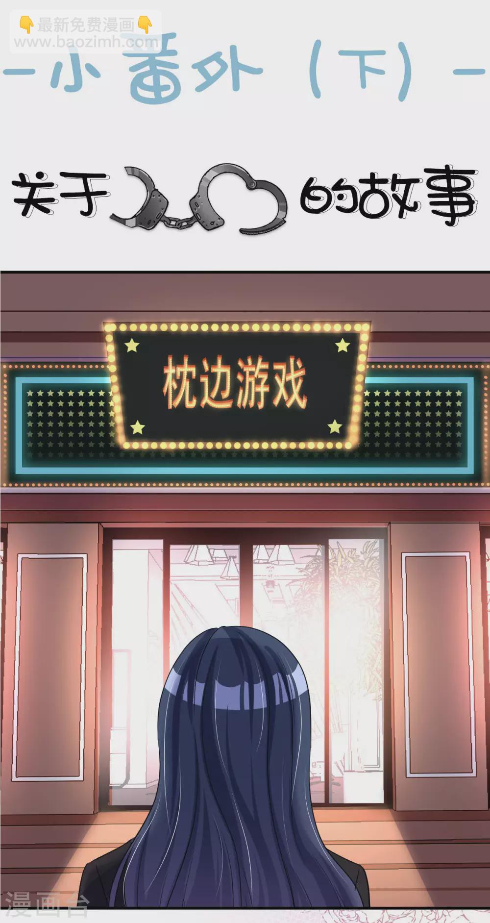 第4话 不要挑战男人的底线25