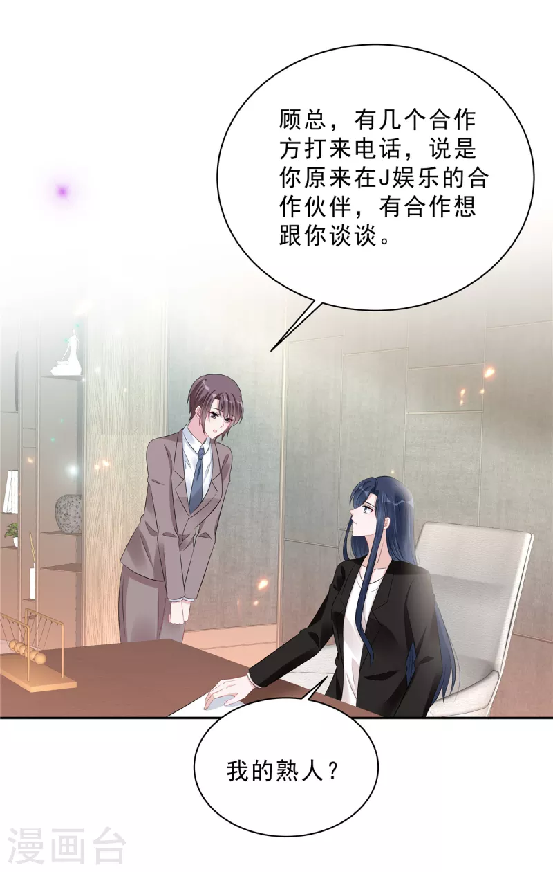 第68话 还是嫂子厉害21
