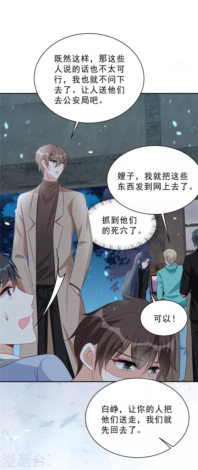 第100话 陆女王归来1