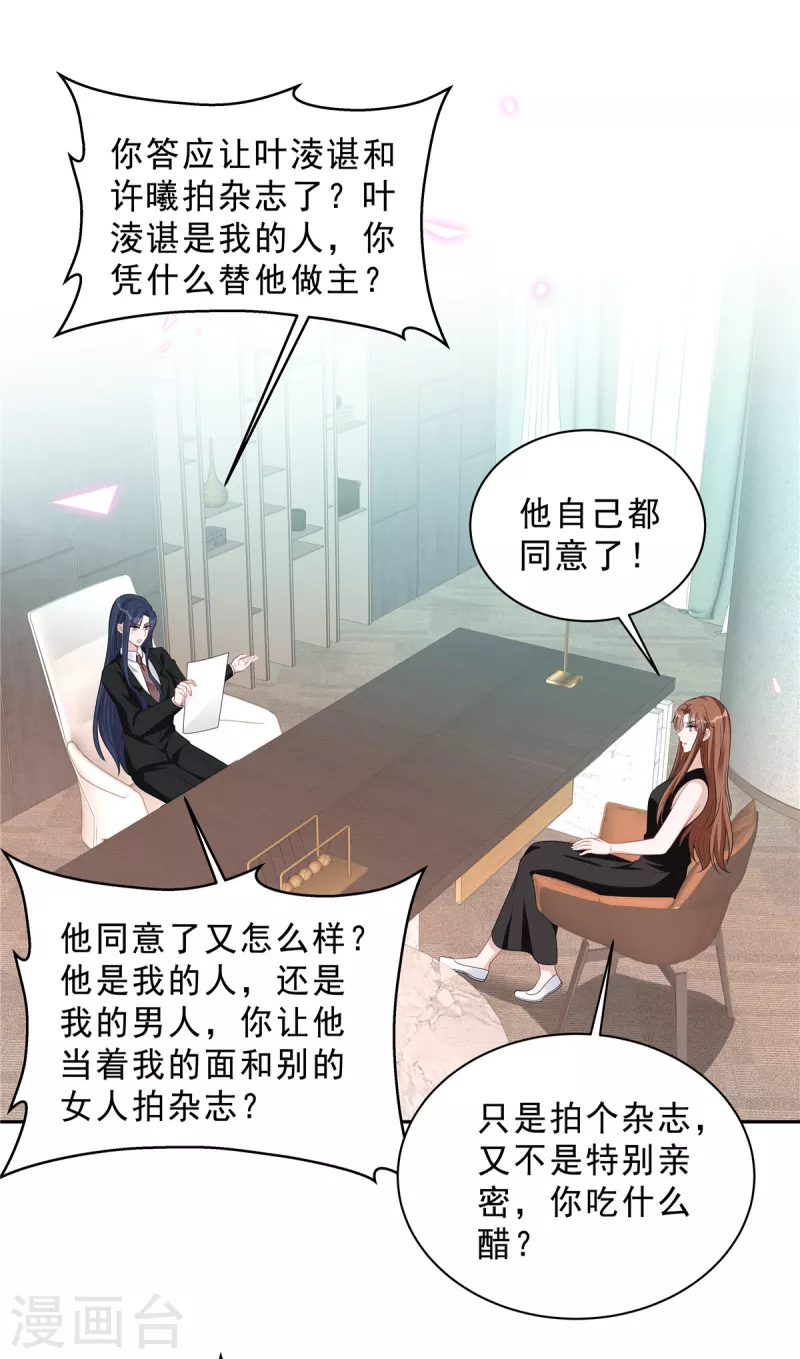 第81话 开了荤的男人7