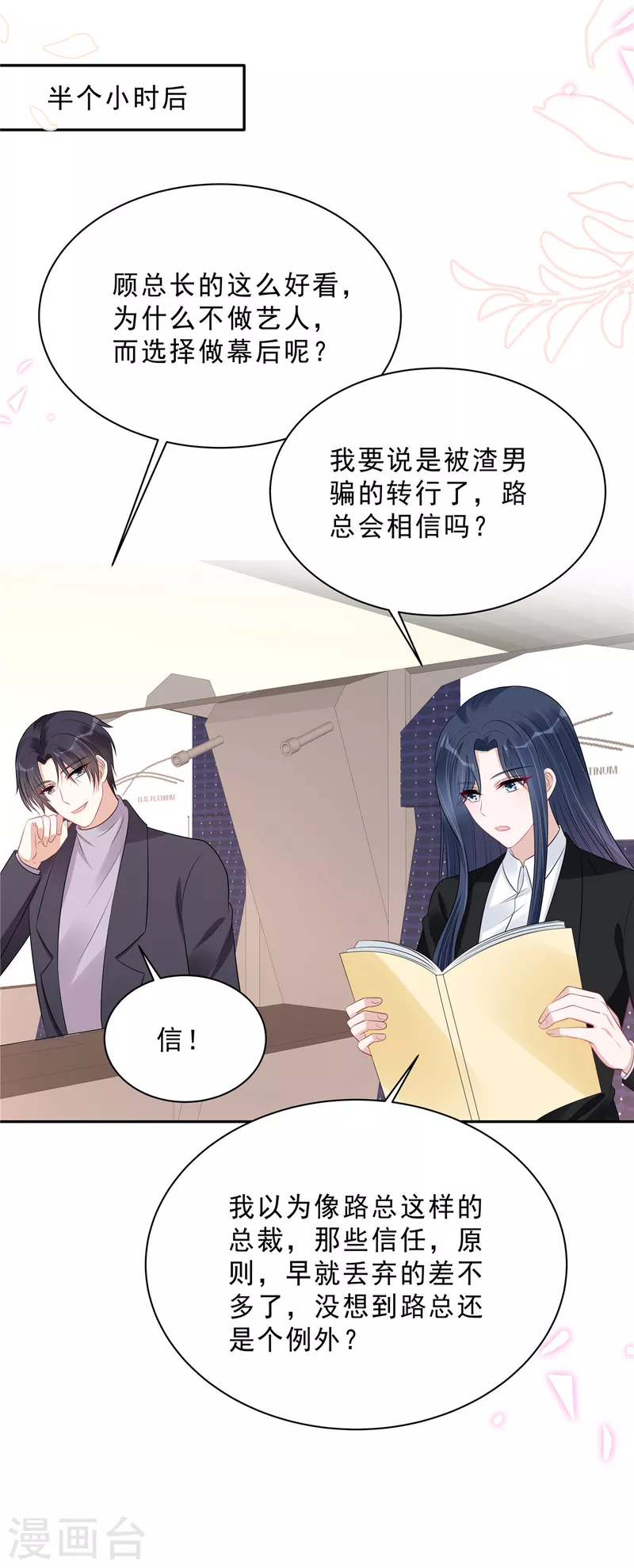 第106话 只有叶少受伤的世界17