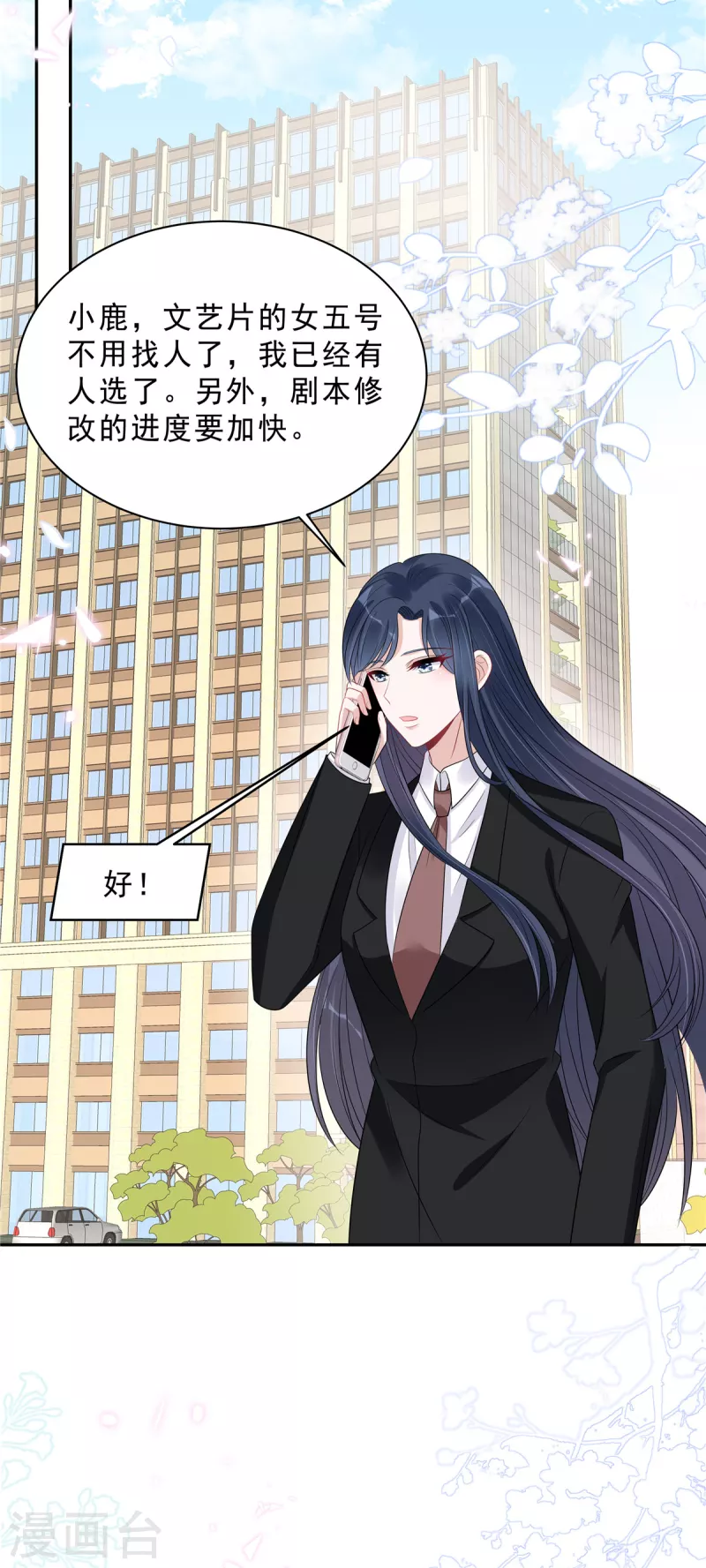 第92话 人真的能改变吗？2