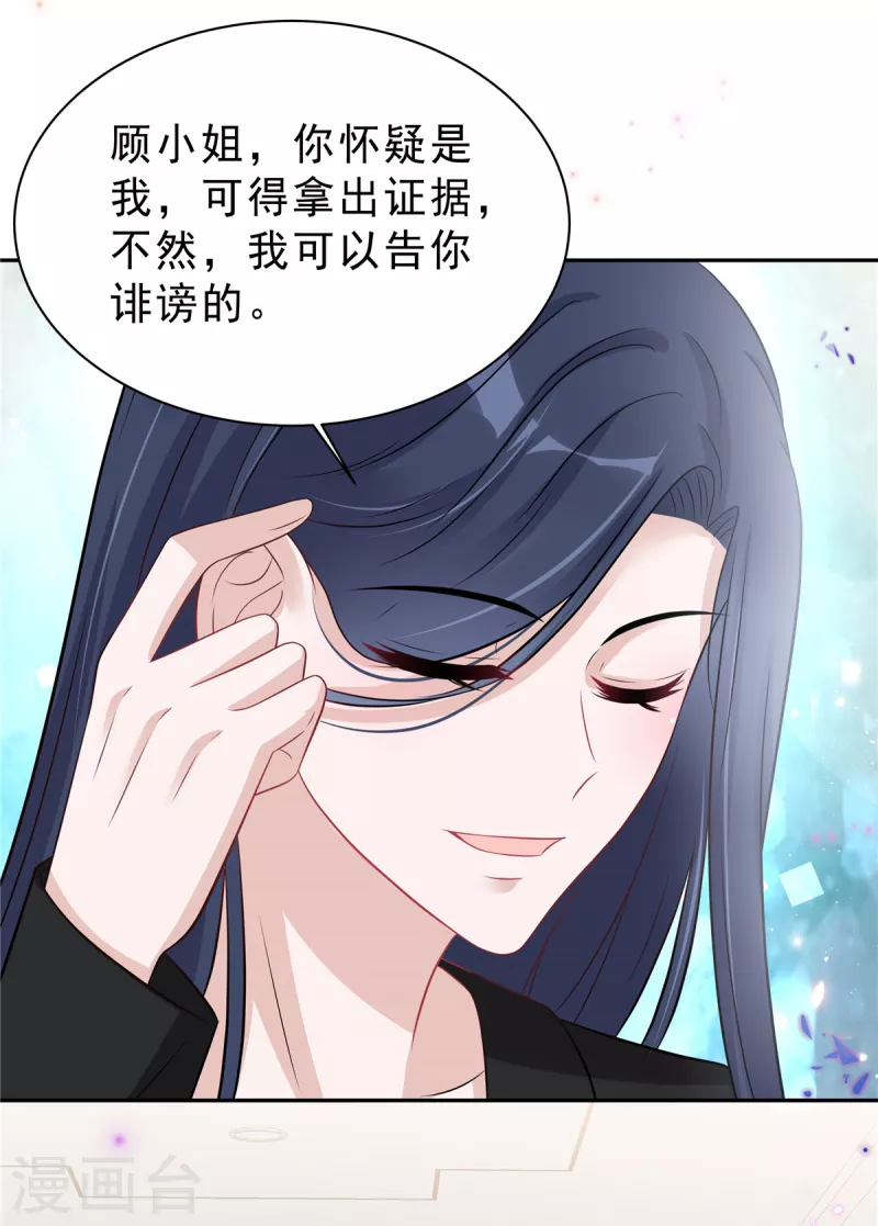 第64话 我劝你好自为之14