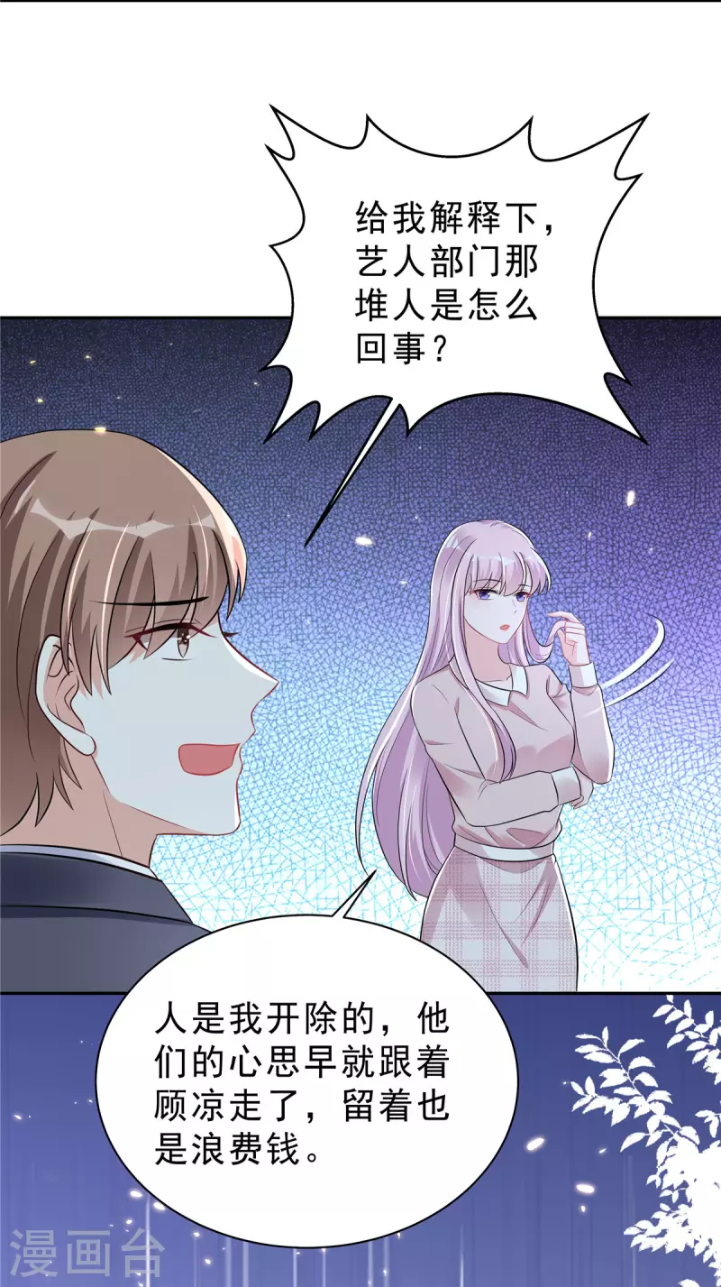 第36话 我会默默守护你18