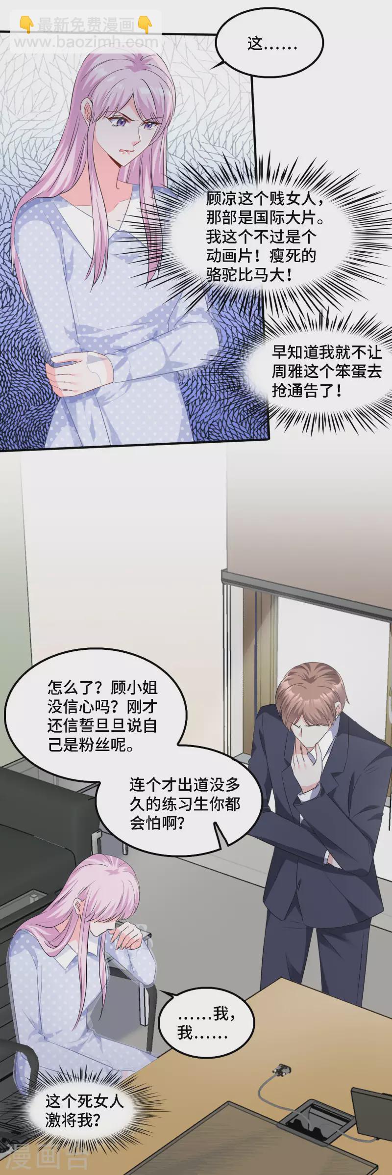 第18话 正道的光4