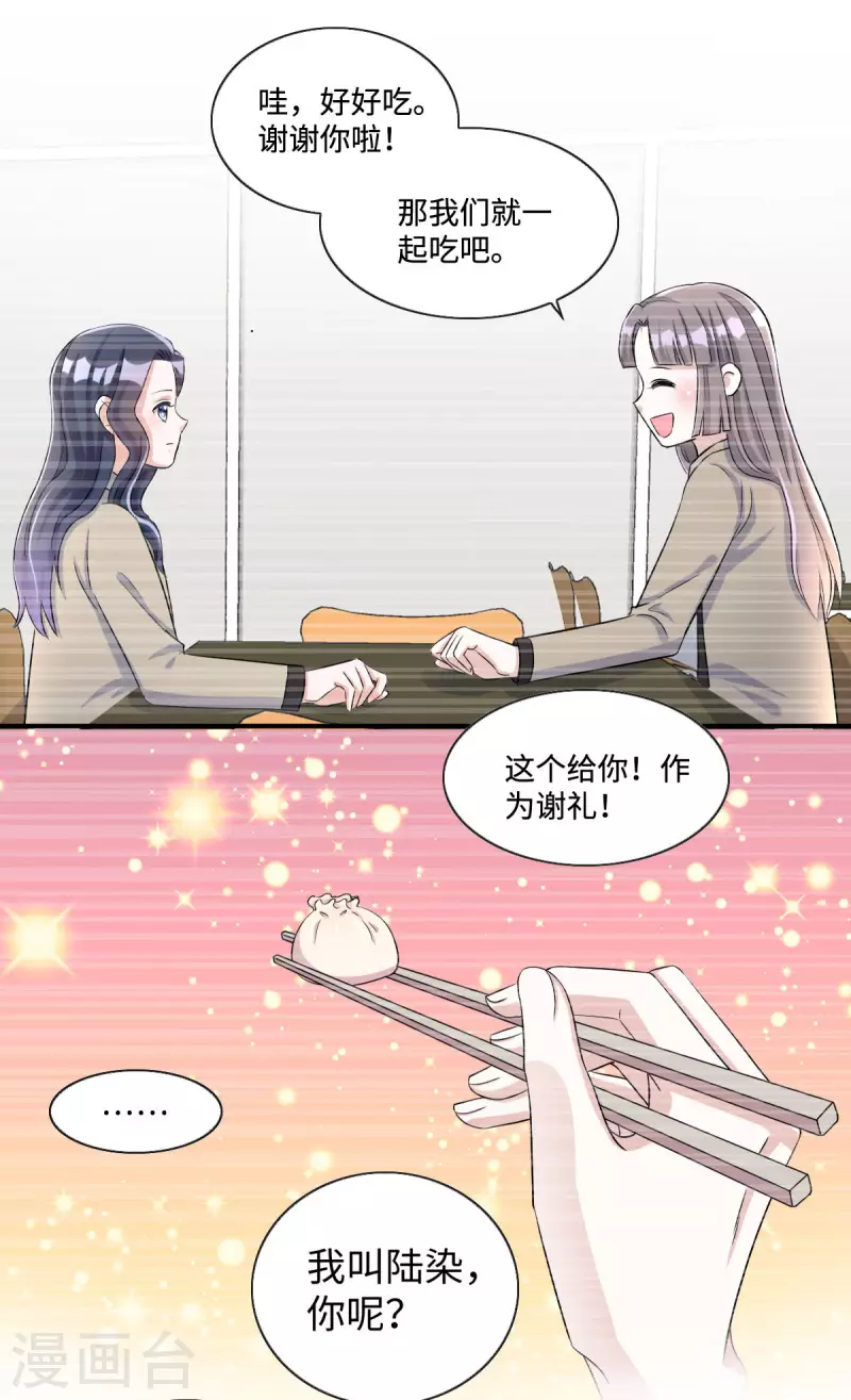 第14话 女孩子间真挚的感情12