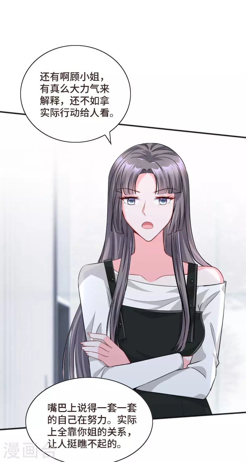 第19话 奇怪的CP增加了5