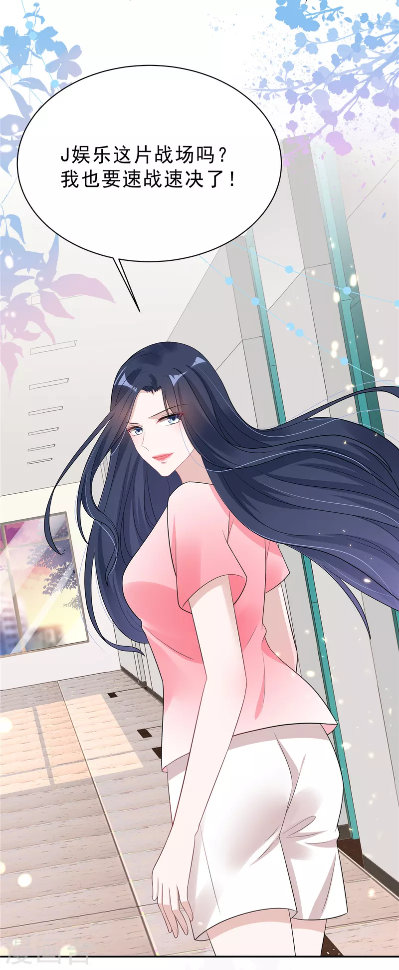 第29话 你们触碰了我的底线！23