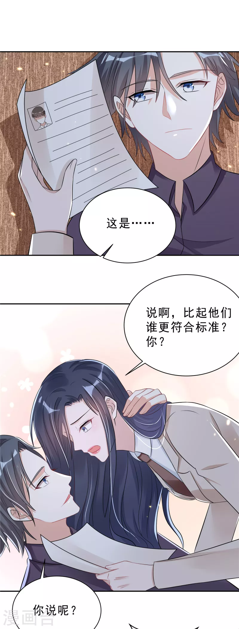 第39话 大嫂你好4