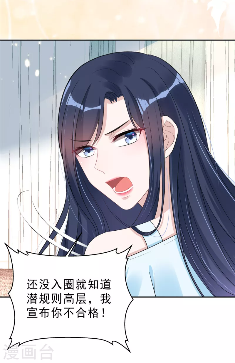 第27话 我的吻戏合格吗？6
