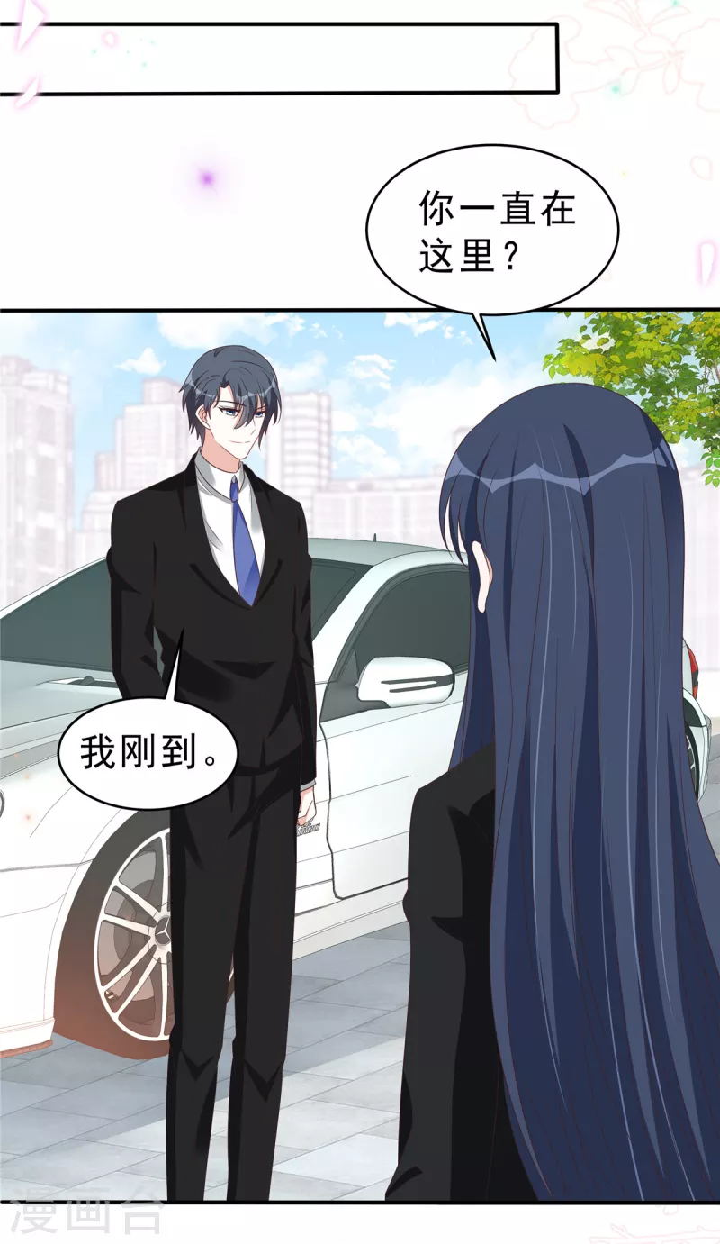 第131话叶少的恋爱脑9
