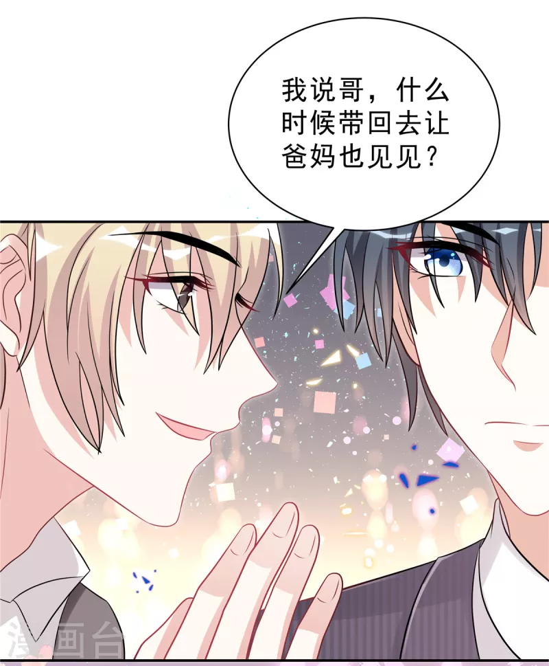 第56话 绝不吃亏的顾凉20