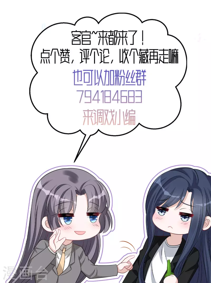 第135话我们回家私聊吧！24