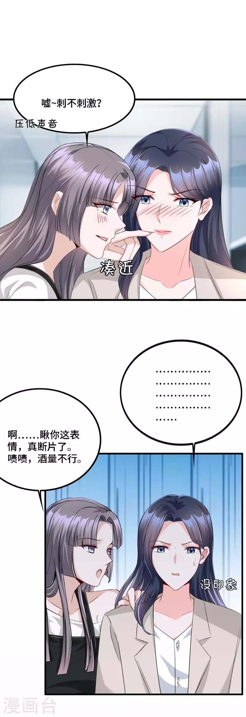 第19话 奇怪的CP增加了15