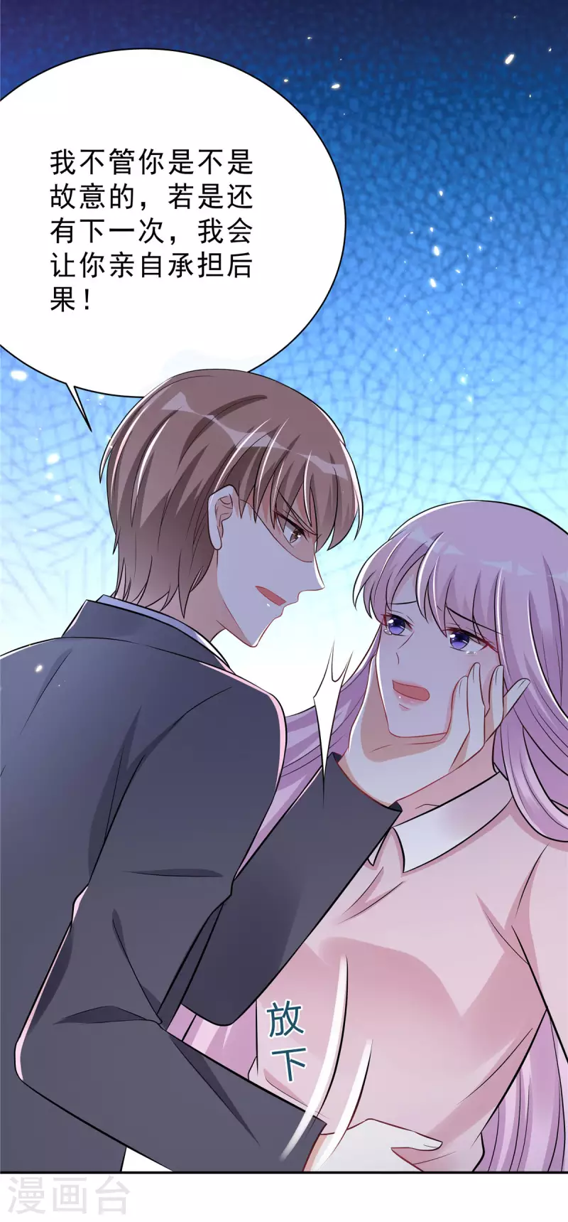 第37话 打工人的危机时刻3