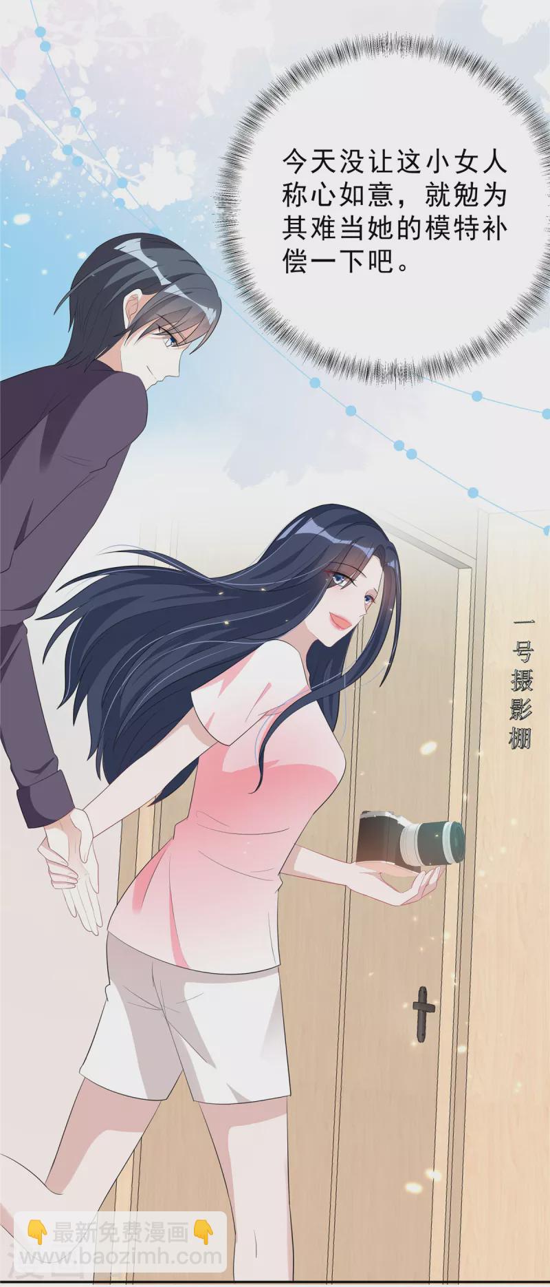 第28话 叶少含泪女装！13