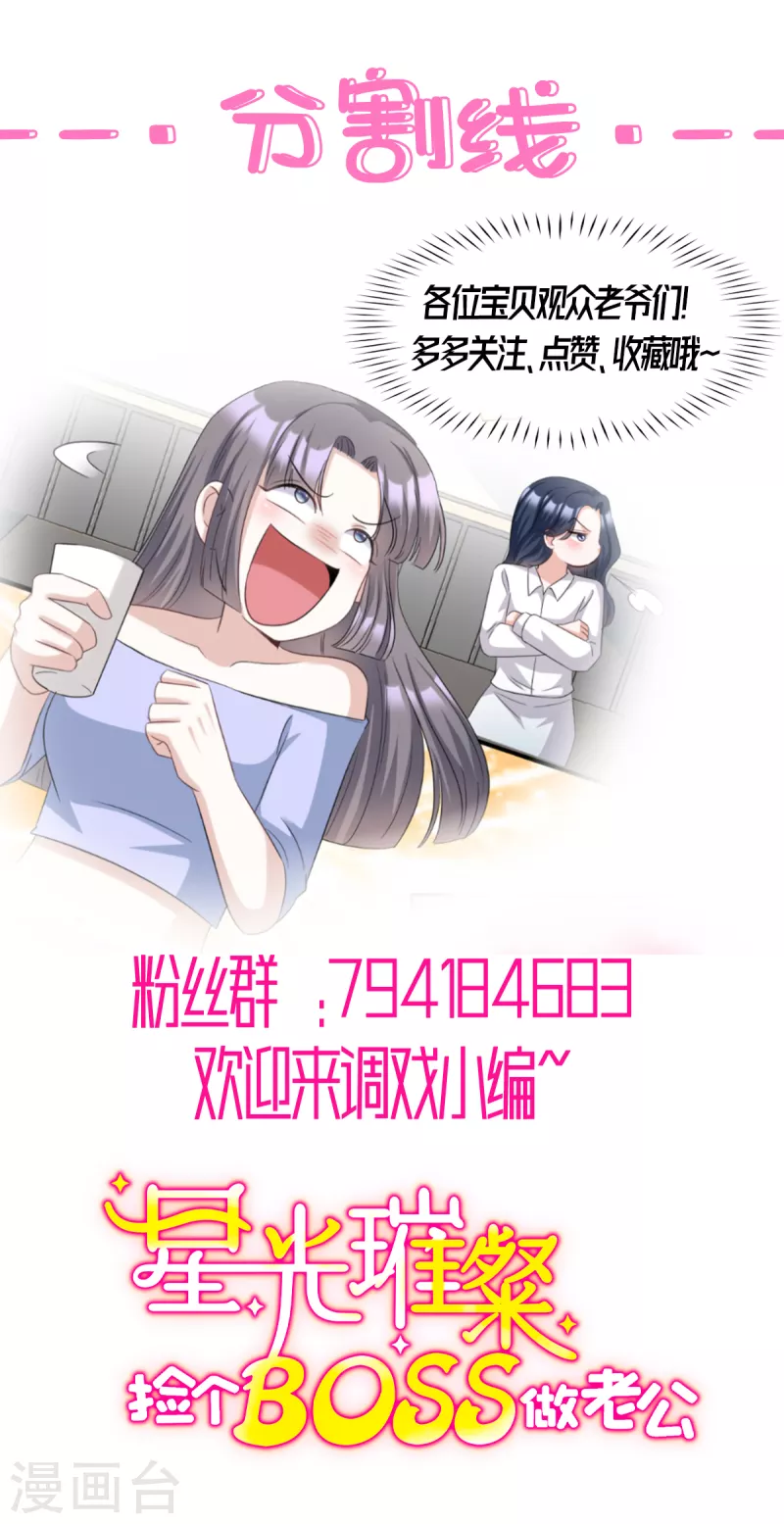 第17话 既然敢做就别怕曝光21