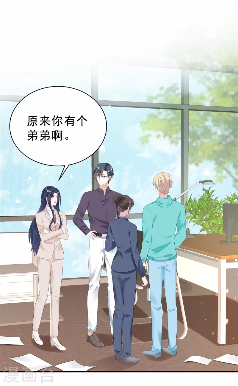 第39话 大嫂你好14