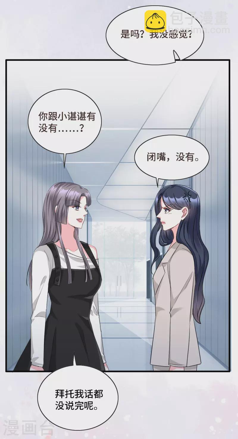 第19话 奇怪的CP增加了12