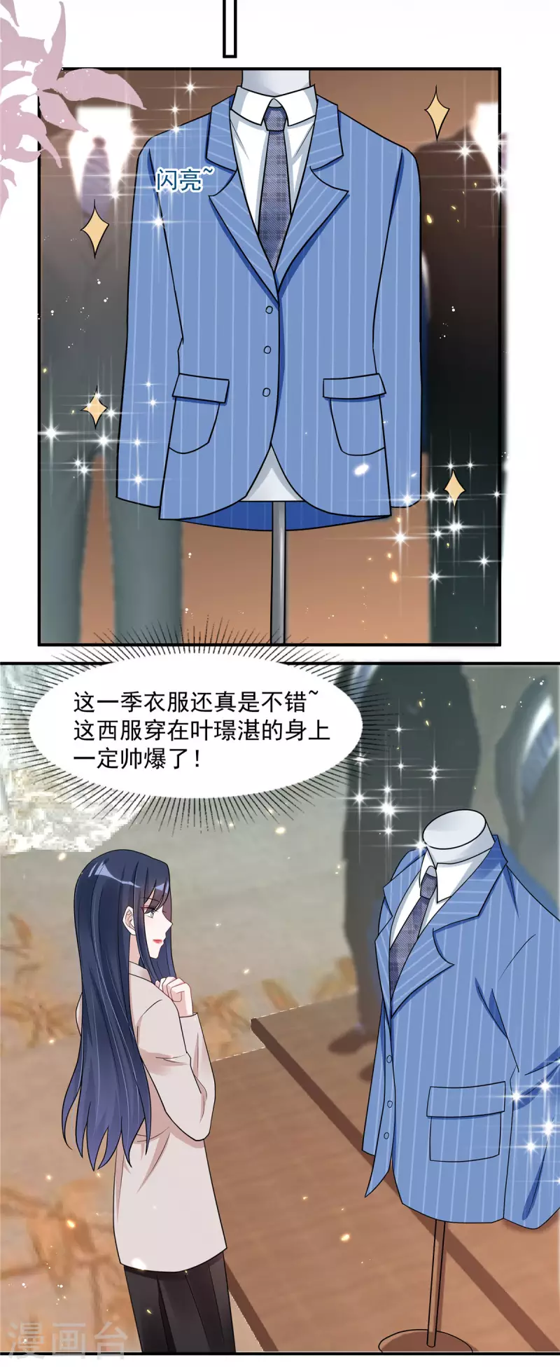 第33话 垃圾就该呆在垃圾桶3